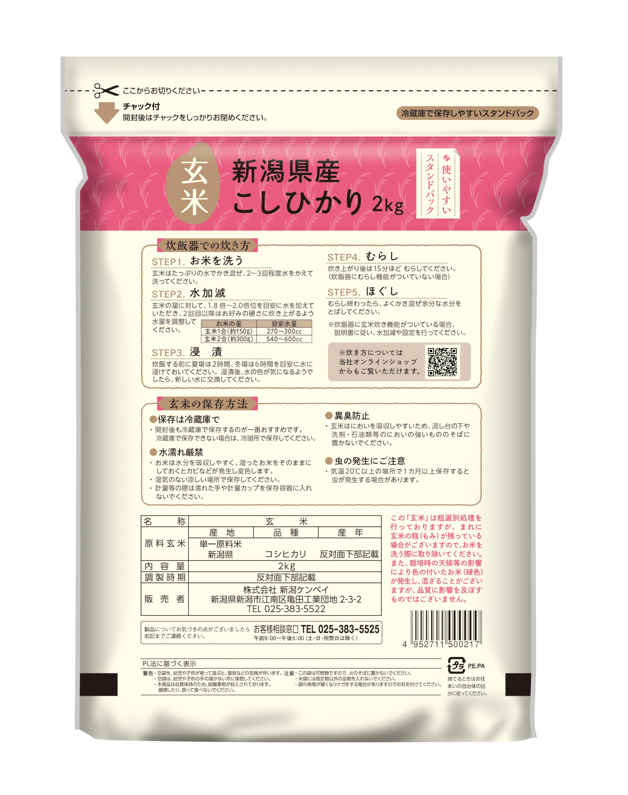 Amazon.co.jp: 玄米 新潟県産コシヒカリ 2kg 令和7年産 : 食品・飲料
